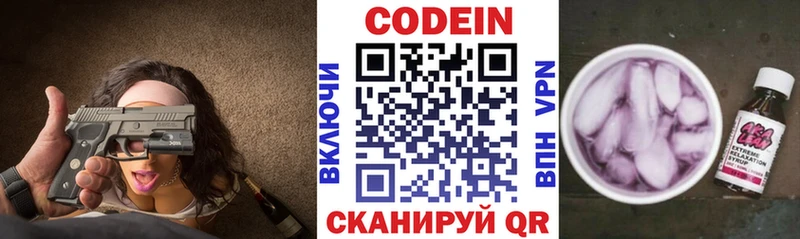 Кодеиновый сироп Lean напиток Lean (лин)  Дыгулыбгей 