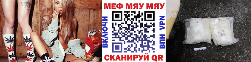 купить закладку Дыгулыбгей МЯУ-МЯУ 4 MMC